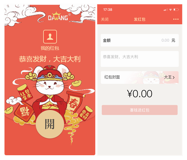 亚美AM8专属微信红包封面